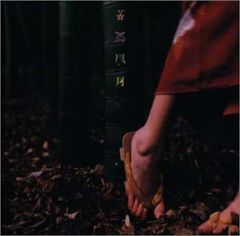 (CD)花鳥風月 - スピッツ／スピッツ