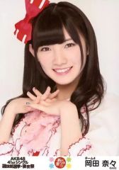 【中古】生写真(AKB48・SKE48) 岡田奈々/AKB48 41stシングル 選抜総選挙・後夜祭～あとのまつり～