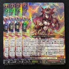 EX Afterglow 美竹 蘭 運命星戦 ヴァンガード バンドリ ！ トリガー
