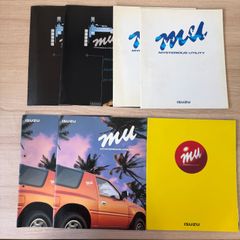いすゞ ミュー (mu) カタログ 7冊