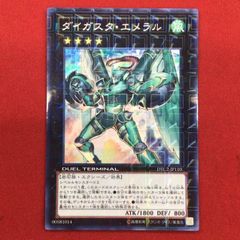 B140)ダイガスタ・フェニクス 遊戯王 DTC1/ウルトラ - メルカリ