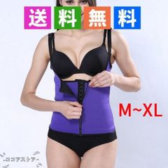 ボディシェイパー ダイエット くびれ バストアップ 補正下着 コルセット 姿勢