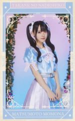 【中古】生写真(女性) No.025：高嶺のなでしこ/松本ももな/トレカサイズ/「高嶺のなでしこ全国ツアー2024“わたし色に染まれ”」ランダムミニフォトカード(わたし色に染まれver.)