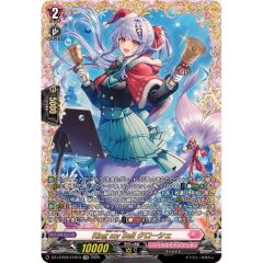 RingmyBellクローシェ【FFR】{DZ-LBT02/FFR13}《リリカルモナステリオ》