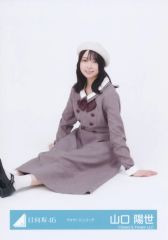 【中古】生写真(坂道シリーズ) 日向坂46/山口陽世/座り/日向坂46ランダム生写真【ヴォヤージュコーデ】
