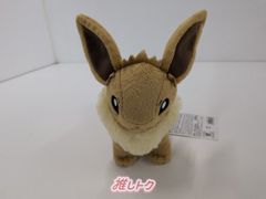 【 ポケモンセンター限定】 ポケモン 立ちイーブイ２　ぬいぐるみ