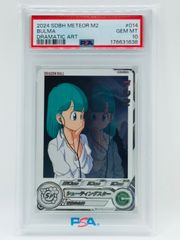 PSA10】ブルマ MM2-014 DA ドラマティックアート スーパー