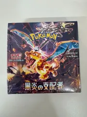 ポケモンカードゲーム 黒炎の支配者 未開封BOX シュリンク付き1BOX 2026年最新】黒炎の支配者未開封BOXの人気アイテム - メルカリ