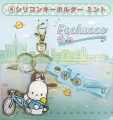 【中古】雑貨 4.ポチャッコ シリコンキーホルダー ミント 「サンリオ当りくじ ポチャッコ当りくじ」
