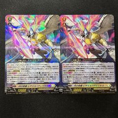 EX Afterglow 美竹 蘭 運命星戦 ヴァンガード バンドリ ！ トリガー