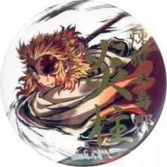 【中古】バッジ・ピンズ 煉獄杏寿郎(D/出血/半身) 箔押し57mm缶バッジ 「鬼滅の刃 無限列車編 幕間画集表紙イラスト 炎柱・煉獄杏寿郎 WEB SHOPくじ」 E賞