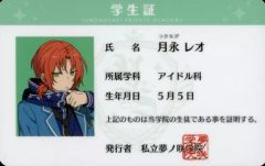 【中古】キャラカード 月永レオ 夢ノ咲学院 学生証 「あんさんぶるスターズ!」