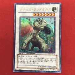 B139) ダイガスタ・エメラル 遊戯王 DTC2/シークレット - メルカリ