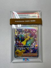 カナリィ SAR [MEGAドリームex] M2a 248/193 (PSA10) ポケモンカード ポケカ
