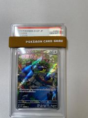 ココガラ AR [スノーハザード] SV2P 082/071 (PSA10) ポケモンカード ポケカ