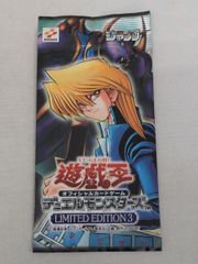 LIMITED EDITION 3 城之内パック (未開封) 遊戯王OCG