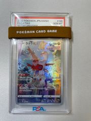 ラティアス AR [VSTARユニバース] S12a 195/172 (PSA10) ポケモンカード ポケカ