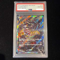 PSA10】ニャースex SAR 114/080 1枚 - メルカリ