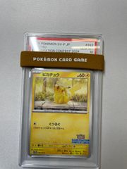 ピカチュウ [マクドナルド ハッピーセット プロモカードパック] 020