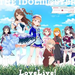  【CD】アイドルマスター×ラブライブ! / 「異次元フェス アイドルマスター★ ラブライブ!歌合戦」LIVE CD (LACA-19080)