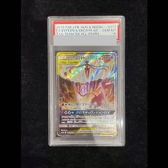 PSA10】メガカイリューex SAR 246/193 1枚 - メルカリ