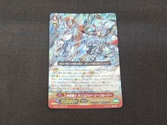 VG　ヴァンガード　神聖騎士 ガンスロッド・ピースセイバー　GR　G-BT11/001　※商品説明文確認