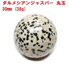 ダルメシアンジャスパー 丸玉 30mm (38g) インテリア 天然石 パワーストーン