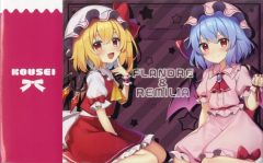 【中古】同人アクセサリー・小物系 【東方project】紙製ファイルボックス レミリア＆フラン(ルヒカ) 第二十二回博麗神社春季例大祭/コウセイ