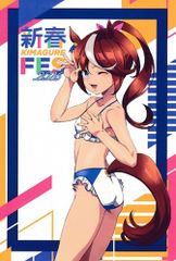 [きまぐれジーザス][C107　ウマ娘　ポストカード][椛島洋介][ウマ娘]