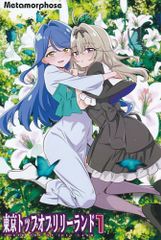 [Metamorphose][名探偵プリキュア!　るるか&くれあ ポストカード][GUY][名探偵プリキュア!]