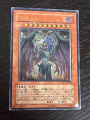 nv6 100  ユベル DPC1-JP001 レリーフ アルティメットレア 遊戯王
