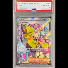 PSA10】ブースター CHR 188/184 1枚 - メルカリ