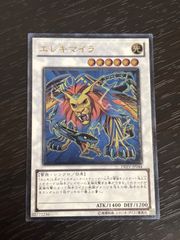 nv6 102 エレキマイラ レリーフ アルティメットレア DPEV