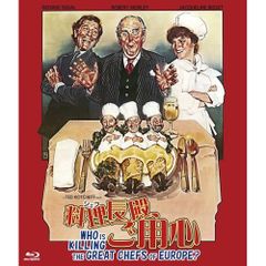  【Blu-ray】ジョージ・シーガル / プレミアムプライス版 料理長殿、ご用心 blu-ray《数量限定版》(Blu-ray Disc) (NBORS-49)