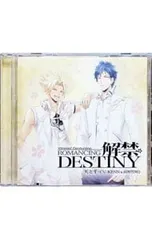 CD／KENN/前野智昭／解禁 ROMANCING DESTINY 天と千