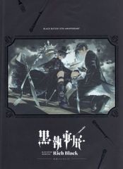 東宝 イベントパンフレット 黒執事展 Rich Black 公式パンフレット 2021年