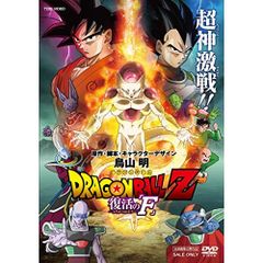  【DVD】ドラゴンボールZ / ドラゴンボールZ 復活の「F」 (DSTD-3850)