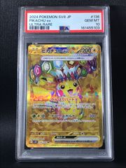 PSA10】 ポケモンカードゲーム ポケカ フクオカのピカチュウ - 289/SV