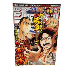 【週刊少年ジャンプ 2017年26号 火ノ丸相撲 連載3周年 表紙 鬼滅の刃 食戟のソーマ センターカラー】