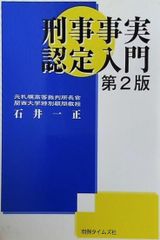 裁断済 アトラスさくま 小児咽頭所見 第2版 - メルカリ