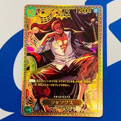 シャンクス　SP パラレル