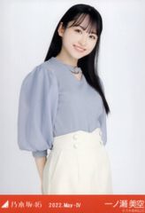 乃木坂46 2022年5月ランダム生写真 一ノ瀬美空 2022.May-Ⅳ チョーカーデザイン チュウ