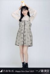 乃木坂46 WebShop限定 一ノ瀬美空 Happy New Year! 2025 干支 巳 ヒキ