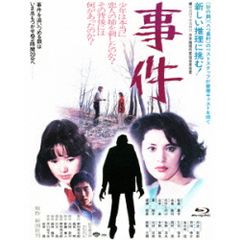  【Blu-ray】松坂慶子 / 事件(Blu-ray Disc) (SHBR-309)