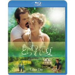  【Blu-ray】ケイト・ウィンスレット / とらわれて夏(Blu-ray Disc) (PBH-138224)