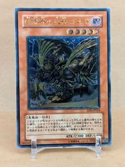 遊戯王　暗黒界の武神ゴルド　EEN-JP024　レリーフ