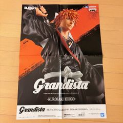 BLEACH ブリーチ 千年血戦篇 Grandista 黒崎一護 フィギュア 告知 販促ポスター プライズ 非売品 B2 アニメ グッズ コレクション