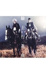 CD／angela／騎士行進曲