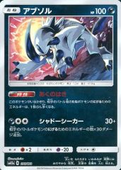 【中古】ポケモンカードゲーム 075/173：(ミラー)アブソル