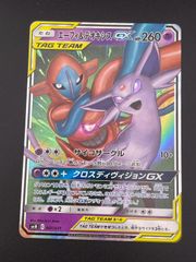 【中古品】 エーフィ＆デオキシスGX sm M C 001/031 サン＆ムーン　TAG TEAM GX ポケモンカード